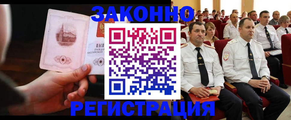 временная регистрация адрес в Ессентуках