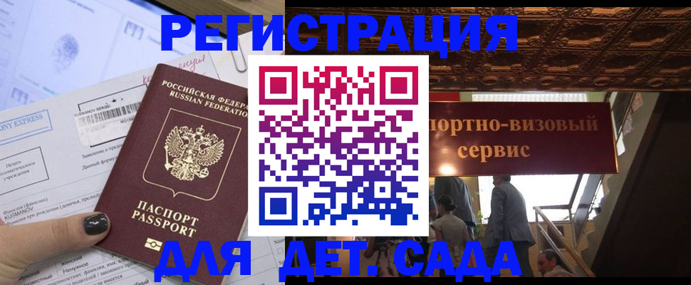 прописка иностранных граждан в Ессентуках