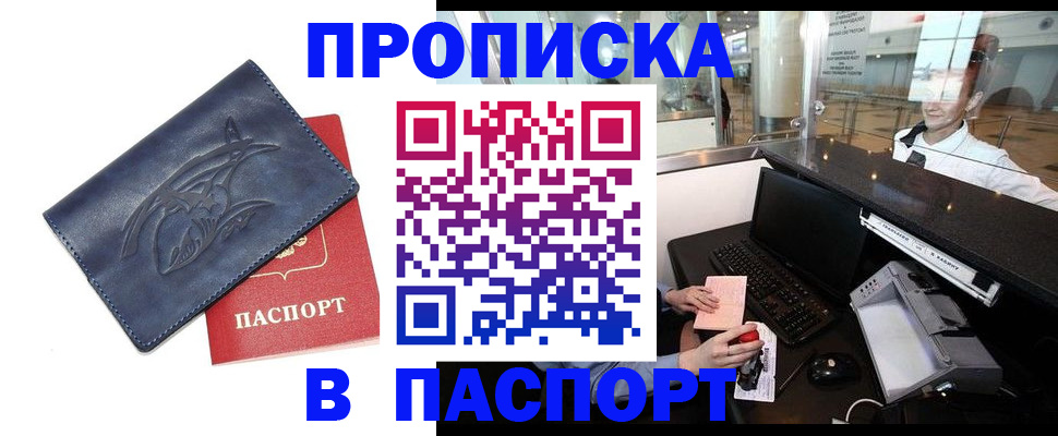 временная регистрация в квартире в Ессентуках